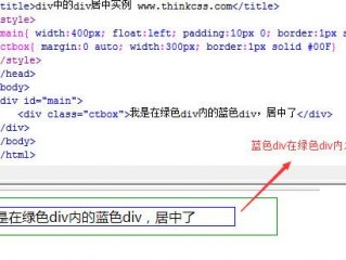 怎么使div居中,Div里面放一张图片居中