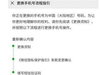 新手机号提示已被别人注册过微信怎么处理？（客服说因为我是刚注册的）