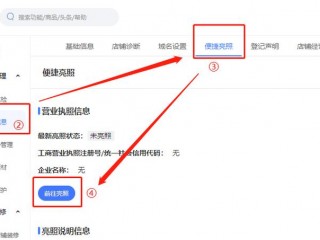 个体营业执照怎么注册12123？（网上怎么注册网店,怎么注册网店营业执照）