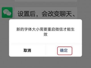 怎样设置微信聊天字体，怎样改变聊天字体