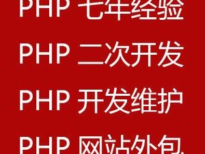 php外包公司做什么,服务外包主要做什么