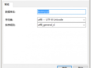 如何更换mysql数据库？（修改空间类型-虚拟主机/数据库问题）