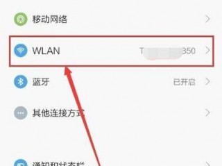 手机如何设置连接？（在什么地方设置可以连接）