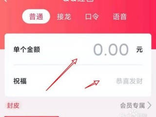 手机怎么发红包？（qq怎么发红包）