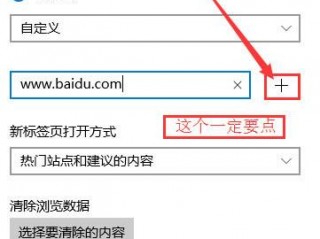 怎样更换浏览器主页主页？（我的网站打开后首页应该是这样的）