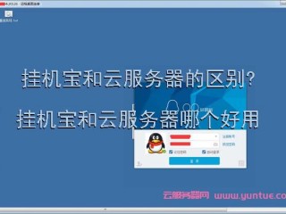 云主机怎么挂网页游戏