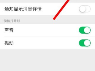 怎么让苹果手机在勿扰模式下微信有声音提醒？（苹果微信勿扰怎么设置，Iphone版微信免打扰功能如何设置）