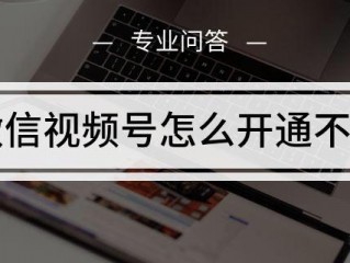 中视频号怎么申请入口,怎么申请中视屏