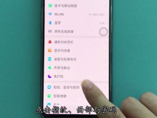 oppoa57怎么设置数字密码，OPPOa57怎样设置多个 数字密码