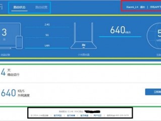 小米主路由器怎么设置？（怎么设置小米路由器）