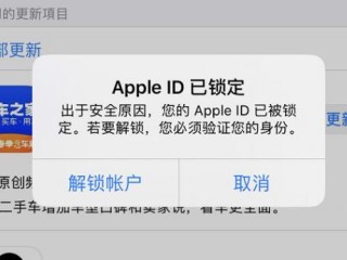 怎么解锁id?（怎么解锁id账户)