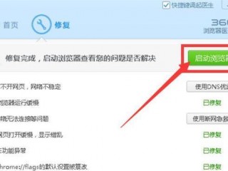 用360浏览器上不了有些网站，总是打开了就自动跳转到无法显示网页.特别是那类网站？（这个网址做了跳转但是打不开网站了突然）