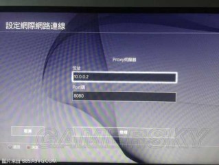 proxy服务器怎么搞啊！PS4显示的，不会弄？（美国在线代理服务器怎么用）