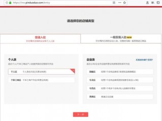 拼多多怎么注册客户？（怎么注册拼多多）