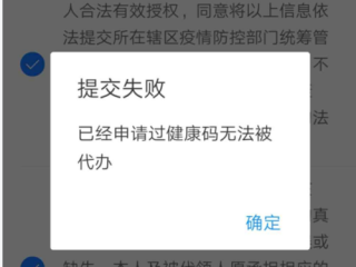 健康码登不上显示已提交过怎么回事？（上传资料扫二维码显示核验中）