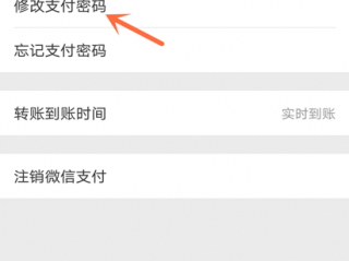 微信改密码怎么改?（微信改密码怎么改支付密码)