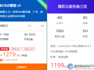 西部数码云主机优惠券(云服务器，西部数码和阿里云比较哪个好？)