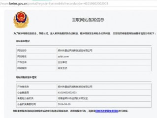 公安联网备案流程(网站需要到公安局网络警察备案吗？)