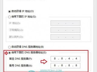 dns和子网掩码怎么填？（域名dns服务器设置）