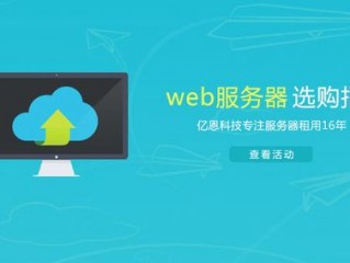 租用服务器放h5?（web服务器租赁)