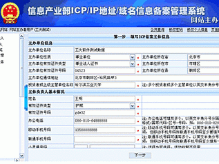 app如何办理icp备案？（网络内容服务商备案）