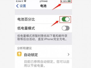 苹果手机充电怎样显示百分数？（苹果6电池百分比在哪里设置，iphone6怎么把电量设置成百分数）