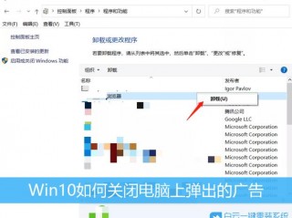 microsoft如何关闭弹窗广告？（电脑怎么关闭广告）