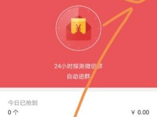 微信怎样设置自动抢红包，微信里面怎样设置自动抢红包功能