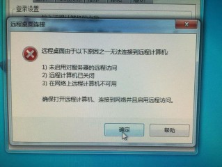无法连接到远程服务器是什么故障？（服务器远程不了请协助处理）
