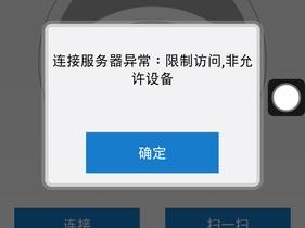 访问异常什么意思？（访问提示错误不知道什么情况）