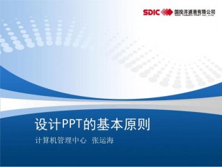 ppt设计的四化原则？（网站页面设计基本原则,ppt页面设计六大基本原则）