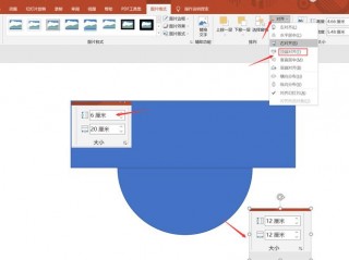 Ppt如何绘制半圆？（半圆形怎么画）