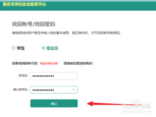 安全教育怎么找回帐号密码？（账号和密码-其他问题）