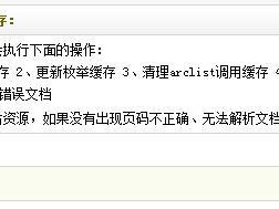 织梦后台更新文档时提示模板文件不存在？（梦织怎么修复删除的模板内容）