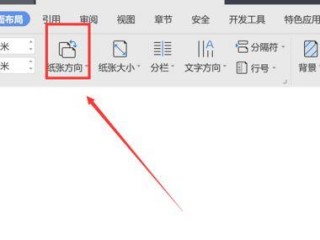 手机wps怎么横着排版？（手机wps横向页面设置，wps手机版怎样打横版）