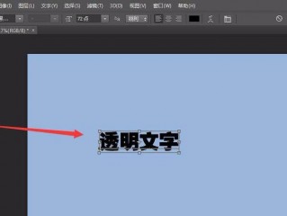 ps钢印字效果怎么做？（ps怎么做钢铁字体,ps字体效果怎么做）