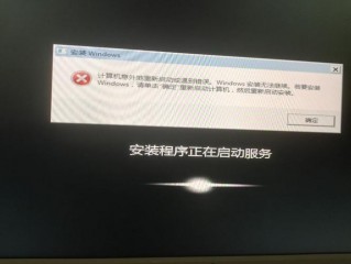 电脑显示windows安装无法继续，重新启动也无法安装，求助下一步怎么办？（电脑无法安装软件怎么回事）