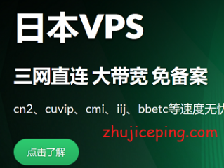 是否可以在日本VPS上运行中国的网站？