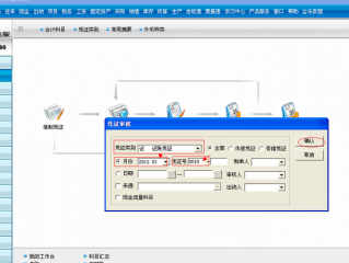 用友T3怎样修改凭证？（怎么修改凭证）