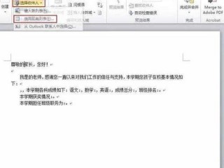 为什么word文档在发送邮件后格式发生变化？（内容模板审核邮件格式已改）