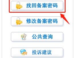 有了备案密码怎么登陆,备案密码怎么找回