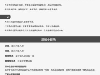 极客智能蓝牙耳机q7手机一拖二的连接步骤？（蓝牙一拖二设置，极客智能蓝牙耳机q7手机一拖二的连接步骤）