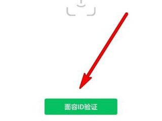 微信支付人脸识别怎么设置？（怎么设置人脸识别，微信支付人脸识别怎么设置）