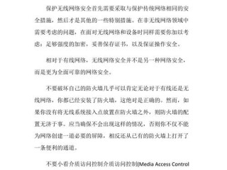 网络服务的注意事项?（网络服务的注意事项有哪些)