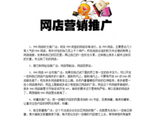 新手如何学习网络推广技术？（推广的方式有哪些,淘宝店铺免费推广的方式有哪些）