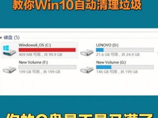 win10如何清理垃圾