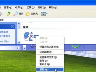 xp拨号上网怎么设置，Windows XP实现开机自动拨号上网设置方法