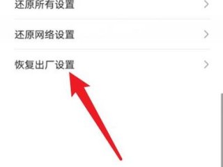 魅族手机恢复出厂设置在哪里，魅族pro7怎么恢复出产设置
