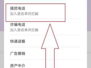 怎么取消标记?（怎么取消标记骚扰)