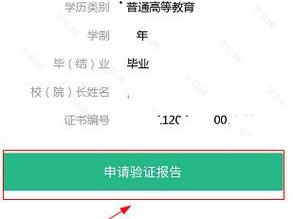 为什么学信网认证一直显示审核？（为什么备案核验助手暂停服务了）